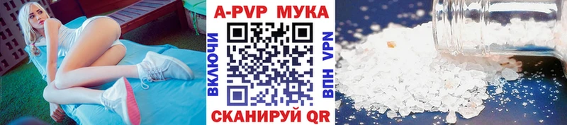 APVP Crystall  Полярный 