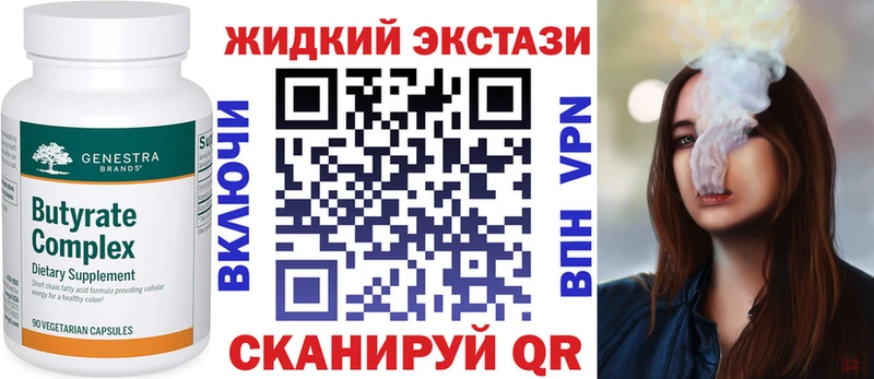Бутират вода  Полярный 