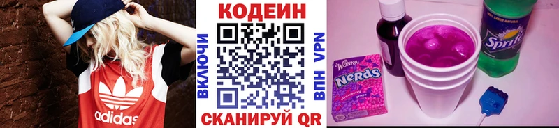 Кодеиновый сироп Lean напиток Lean (лин)  Полярный 