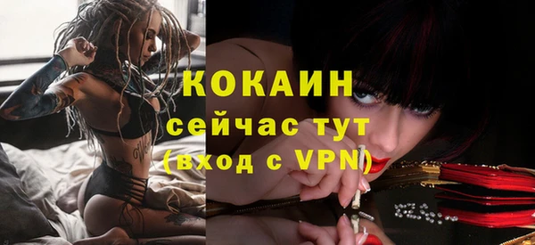 кокаин премиум Абинск